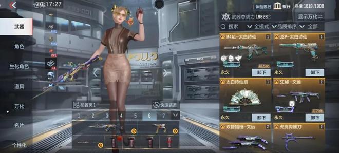 腾讯发布Q2财报：FPS类游戏成业绩增长最大功臣(图4)