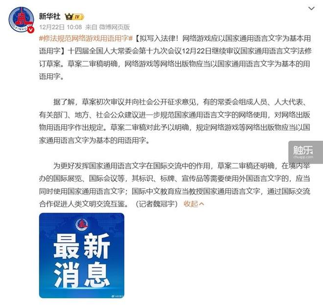 触乐本周行业大事：12月147款游戏版号发放广州出台首个扶持游戏电竞产业发展专项政策科学成立全资子公司