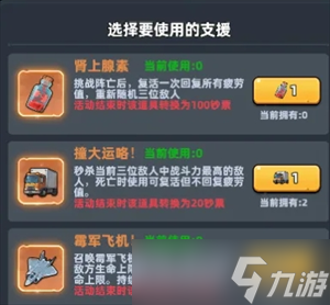 生存33天石油争夺战活动攻略(图3)