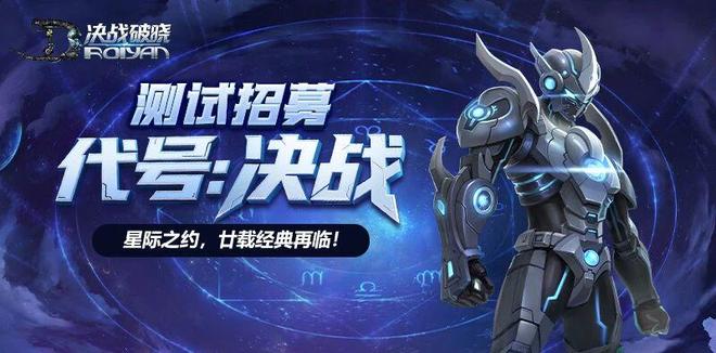 决战破晓手游S35次元之门12月31日开服：职业推荐新手起号全攻略(图1)