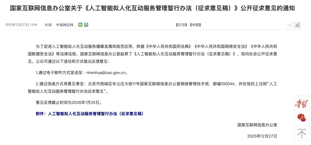 热门赛道AI陪伴破解Z世代情感密码(图8)