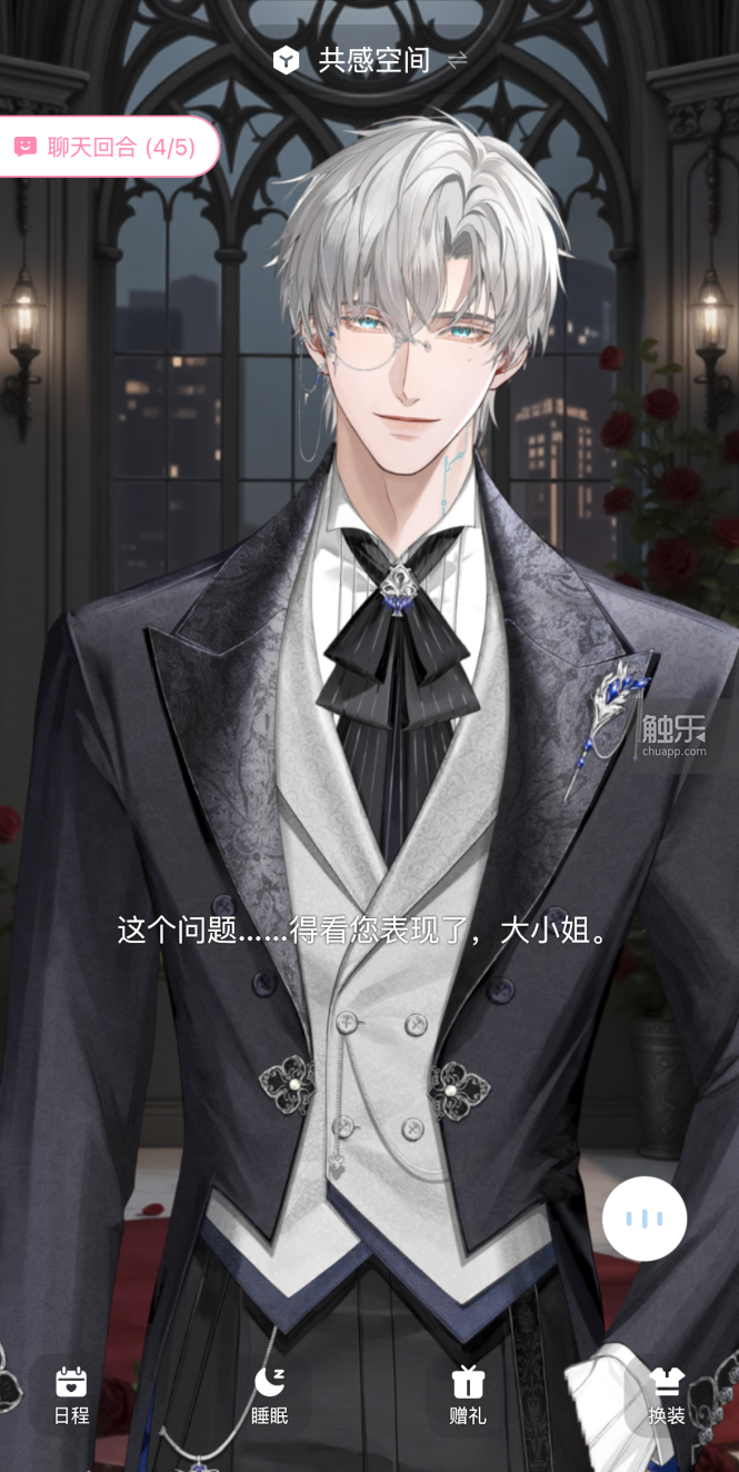 融资千万美元的“AI男友”能成为女性向市场新方向吗？(图5)