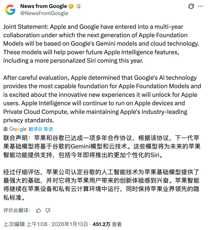 “套壳”谷歌Gemini但苹果还没死心自研模型