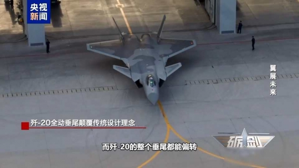 外媒：中国为歼-20配备先进雷达(图1)