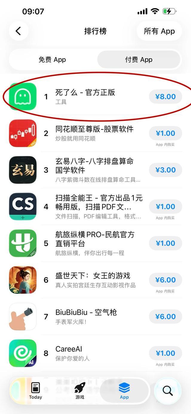 “死了么”爆红：1千元成本估值千万独居经济藏着万亿赚钱商机(图1)