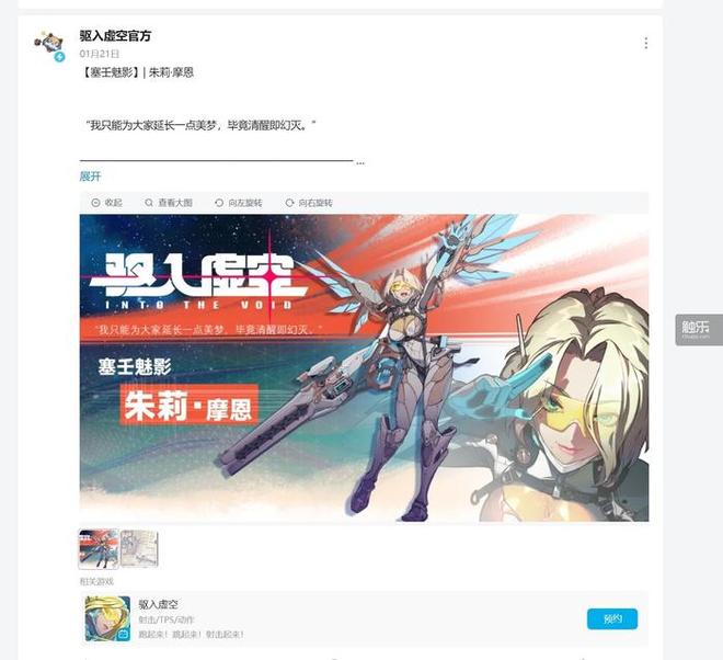 触乐夜线年待上线二游推荐(图5)