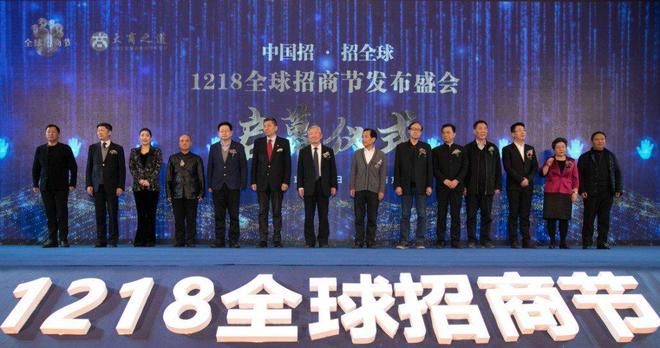 定档官宣！第六届1218全球招商节12月南京见！(图2)
