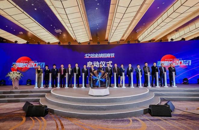定档官宣！第六届1218全球招商节12月南京见！(图3)