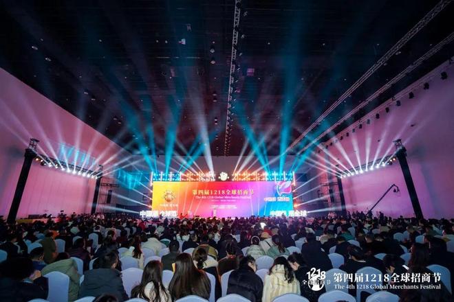 定档官宣！第六届1218全球招商节12月南京见！(图5)