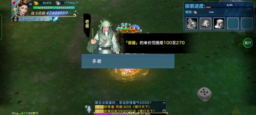 国产经典单机改编网游盘点情怀入梦带你重走江湖路(图12)