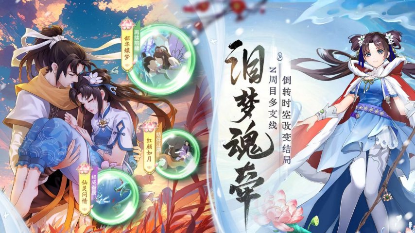 国产经典单机改编网游盘点情怀入梦带你重走江湖路(图17)