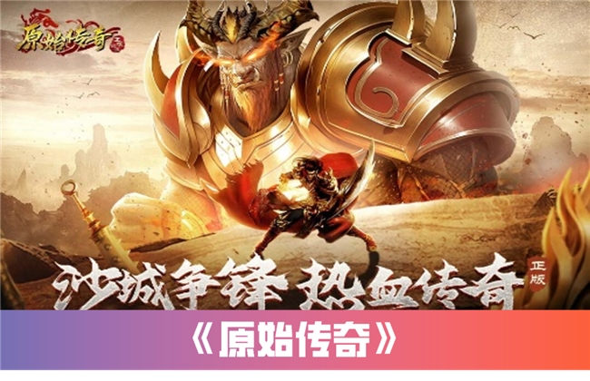 “传奇”IP报告：每年稳定收入约300亿+累计IP价值超3700亿(图26)