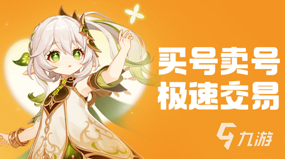 游戏账号估值哪个平台靠谱？2024年热门游戏账号估价平台推荐(图5)