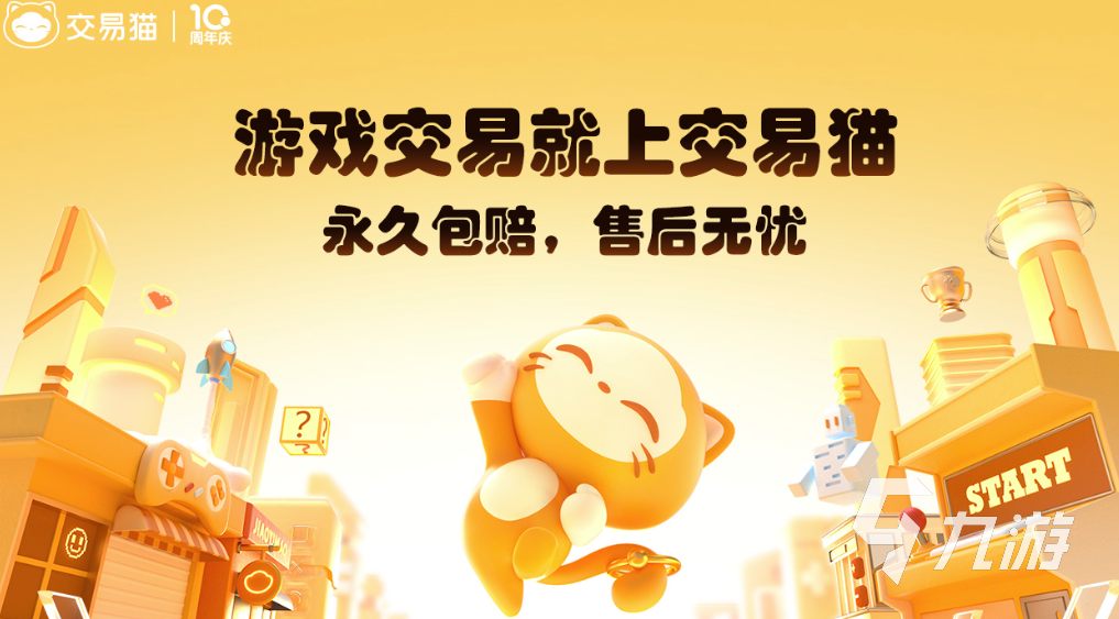 游戏账号估值哪个平台靠谱？2024年热门游戏账号估价平台推荐(图4)