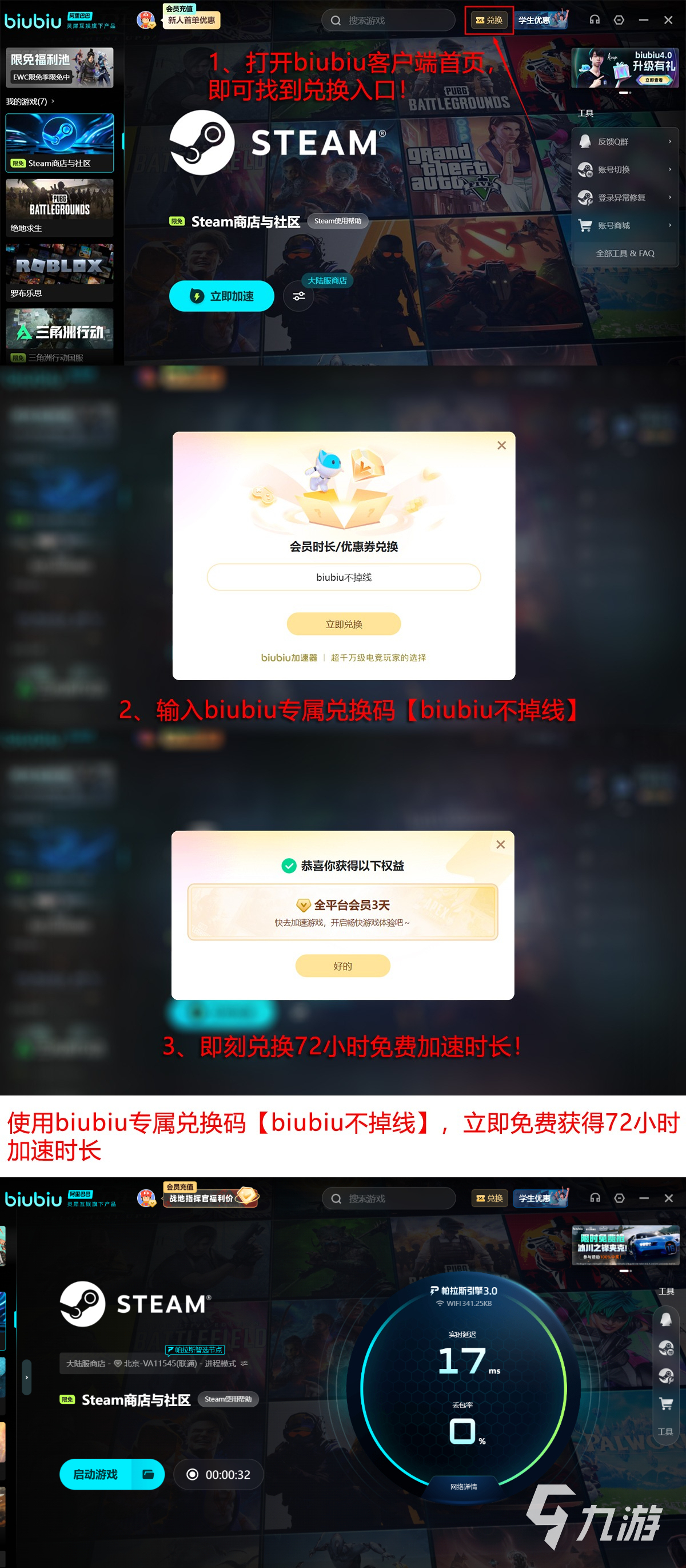 2026年PC游戏低延迟稳定体验：5大加速器对比实测（SteamOriginUplay全平台兼容）(图2)