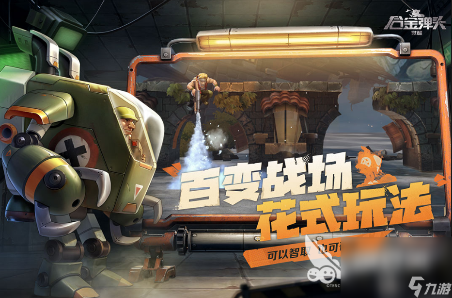 经典的大型游戏有哪些2024有趣的大型游戏盘点(图2)