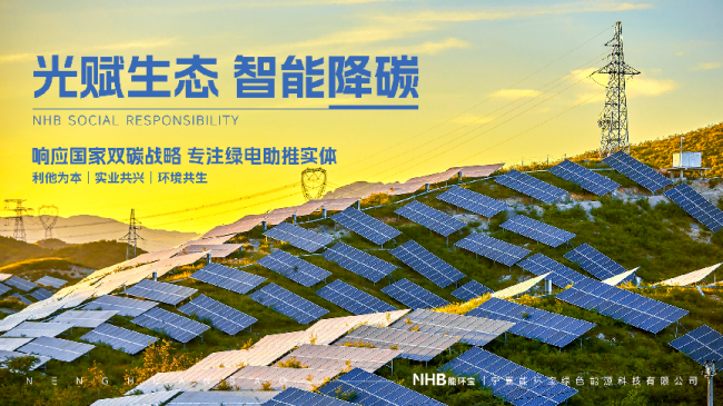 从监测到智控：能环宝NiOS系统如何再造电站管理流程(图3)