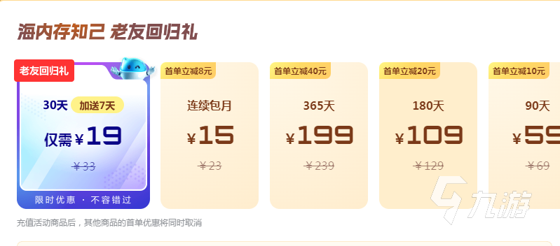 2024年高性价比按月付费PC加速器推荐排行榜(图2)