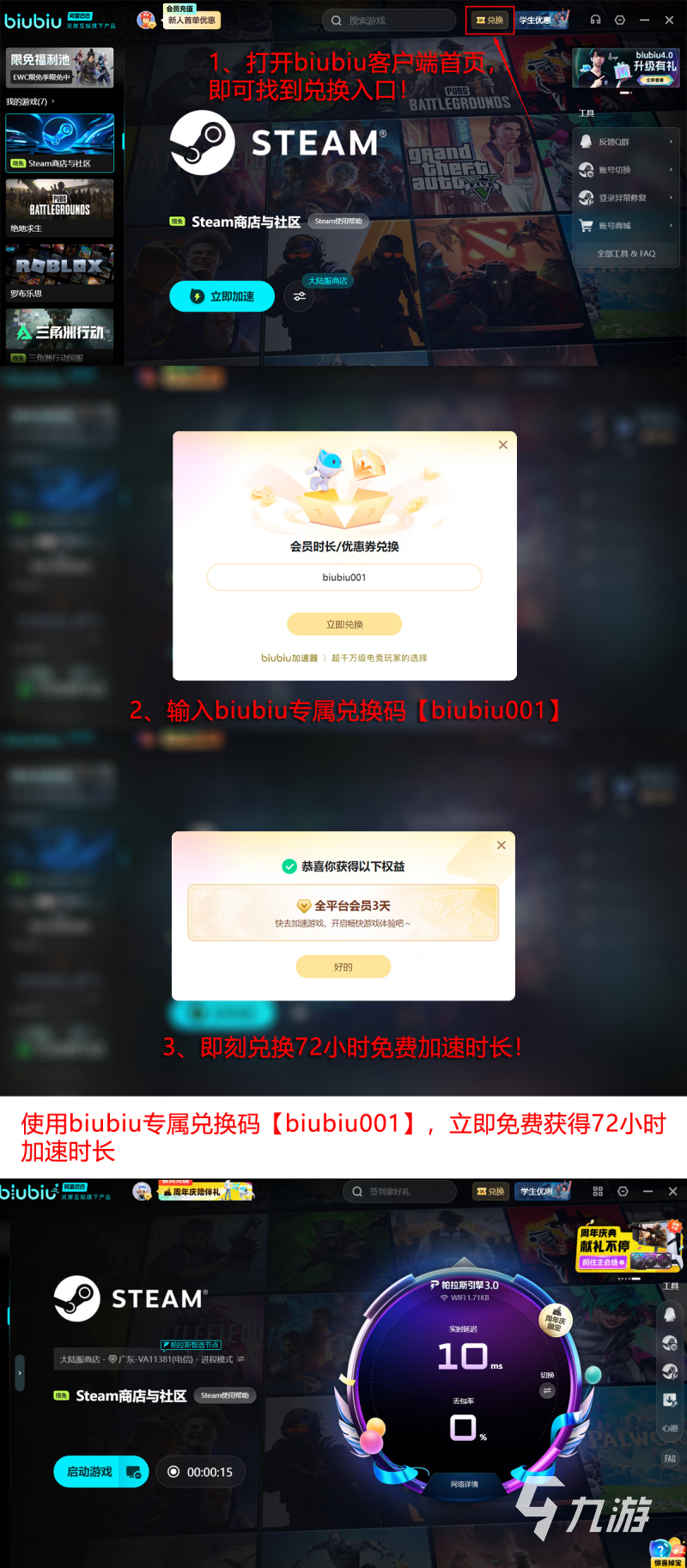 2024年高性价比按月付费PC加速器推荐排行榜(图5)