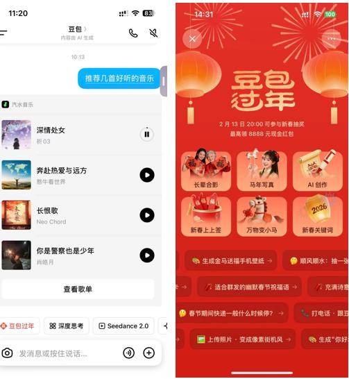 红包大战变迁史：从社交到AI(图5)