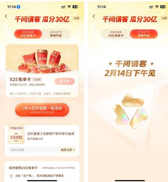 红包大战变迁史：从社交到AI(图3)