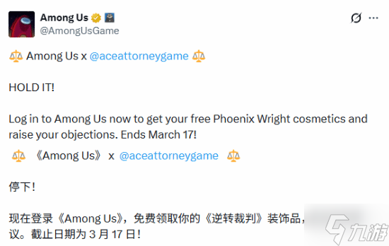 太空狼人杀再次联动逆转裁判这次免费送的皮肤是