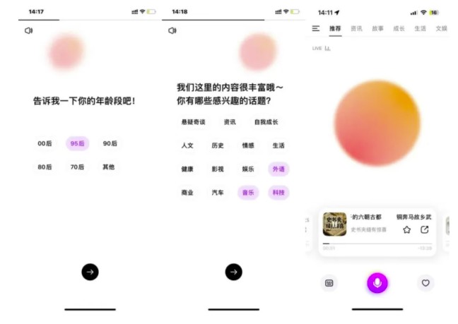 同属热门赛道冰火重两天｜回看2025AI播客篇(图4)