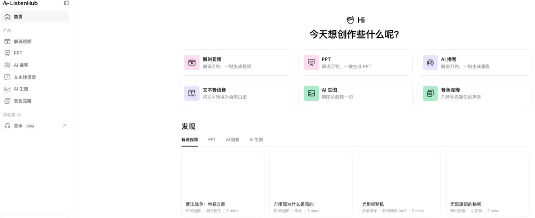 同属热门赛道冰火重两天｜回看2025AI播客篇(图11)