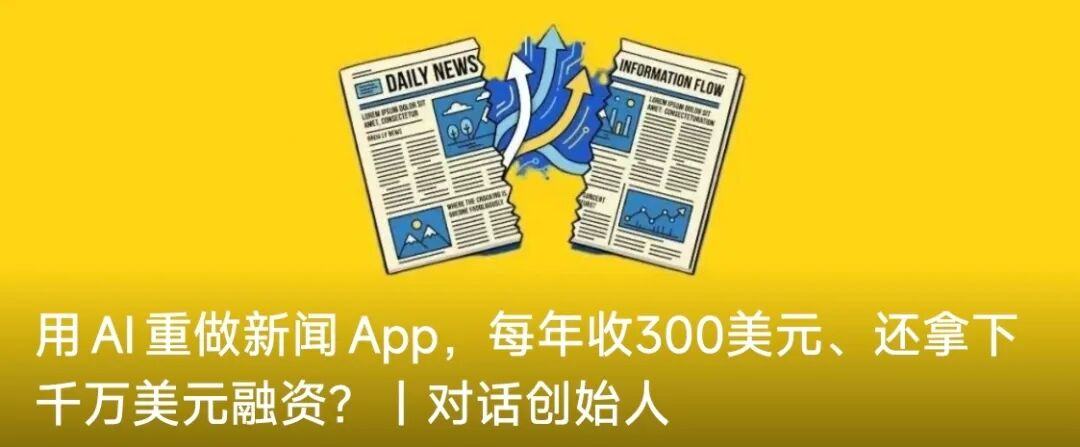同属热门赛道冰火重两天｜回看2025AI播客篇(图14)
