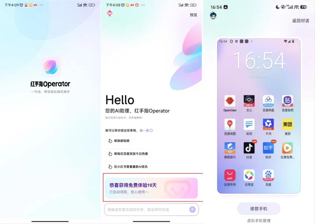 移动版OpenClaw上架应用商店百度智能云实现零部署体验