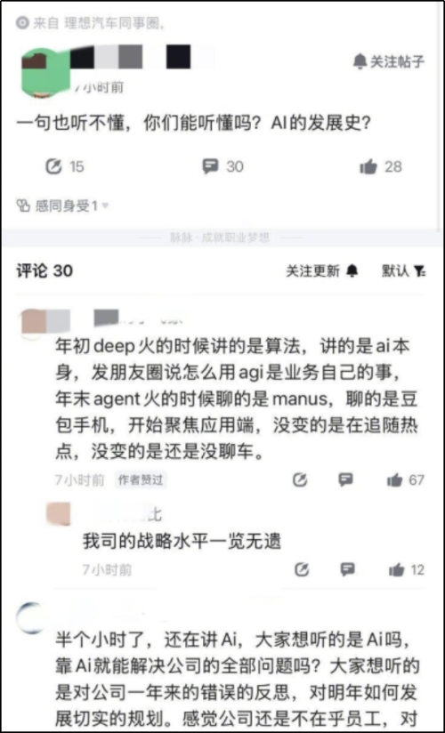 熬过水逆的理想汽车又要“自讨苦吃”了(图2)