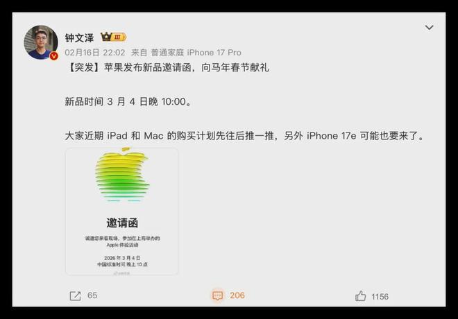 iOS2631即将发布本周见？(图3)