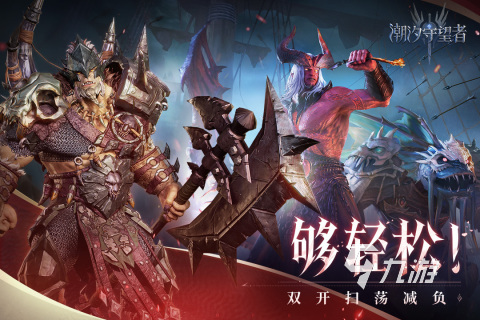 2024最值得一玩的游戏热度排行榜手游推荐爆款手游盘点(图4)